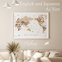 Amazon | 寄木風のおしゃれな「世界地図」ポスター A1サイズ 英語