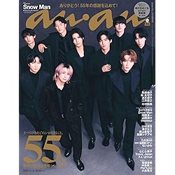 Man 切り抜き410枚＋ピンナップ+anan anan(アンアン)2025/11/19号 No.2471[とっておきの贈り物2025／木村