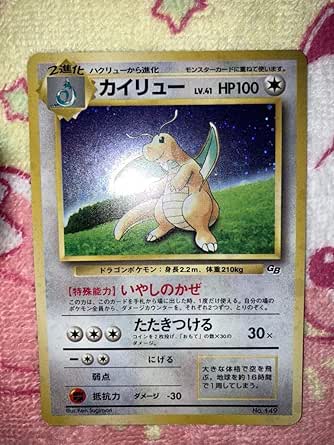 Amazon ポケモンカード プロモ 旧裏面 カイリュー おもちゃ ホビー