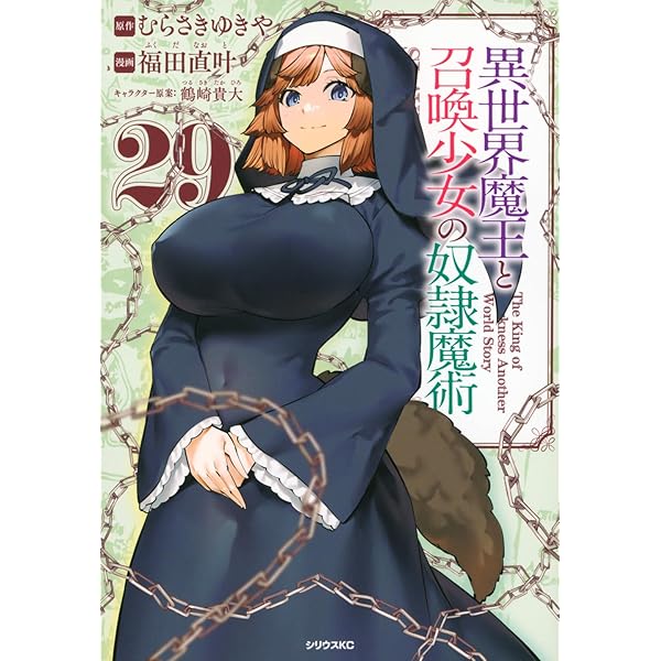 Amazon.co.jp: 魔王の始め方 THE COMIC11 (ヴァルキリーコミックス