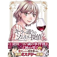 神の雫 deuxieme(1) (モーニング KC) | オキモト・シュウ, 亜樹