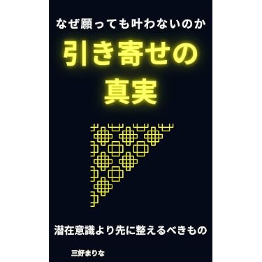 Amazon.co.jp 売れ筋ランキング: 宗教の参考図書・白書 の中で最も人気