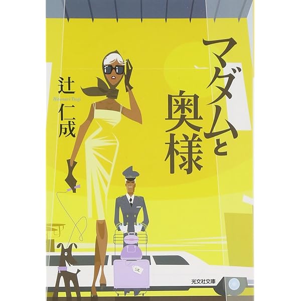 刀 | 辻 仁成 |本 | 通販 | Amazon