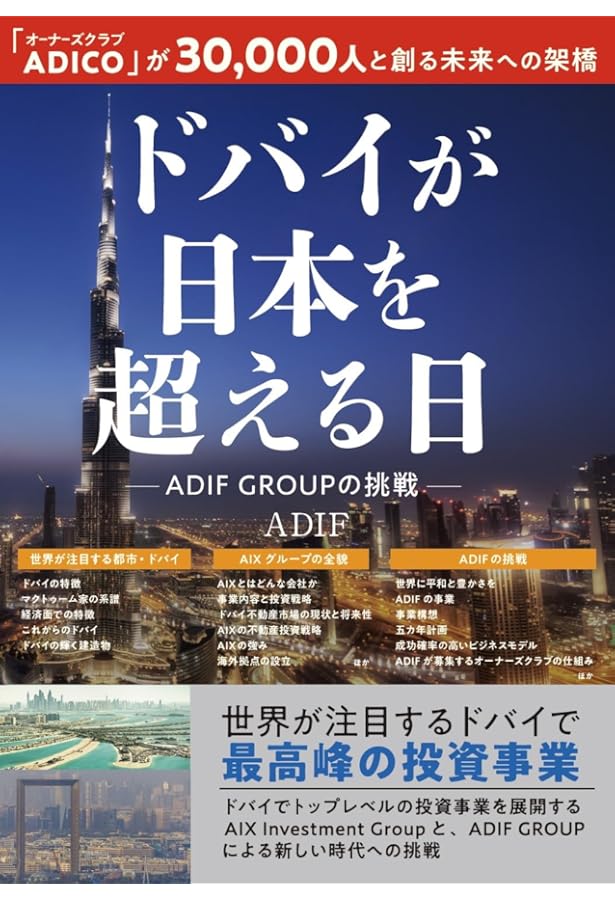 ドバイ不動産投資マニュアル | 嶋田輝雄 |本 | 通販 | Amazon