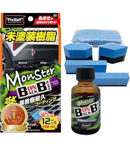 Amazon | オートグリム ゴム 艶出し ビニール つや出し 保護 スーパー