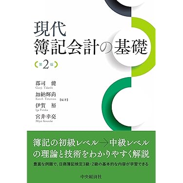 新経理実務大事典 Return to the snow🇮🇹 Step by step little by little day by