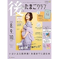 完全ガイドシリーズ396】LDK Baby ベビー用品完全ガイド (100