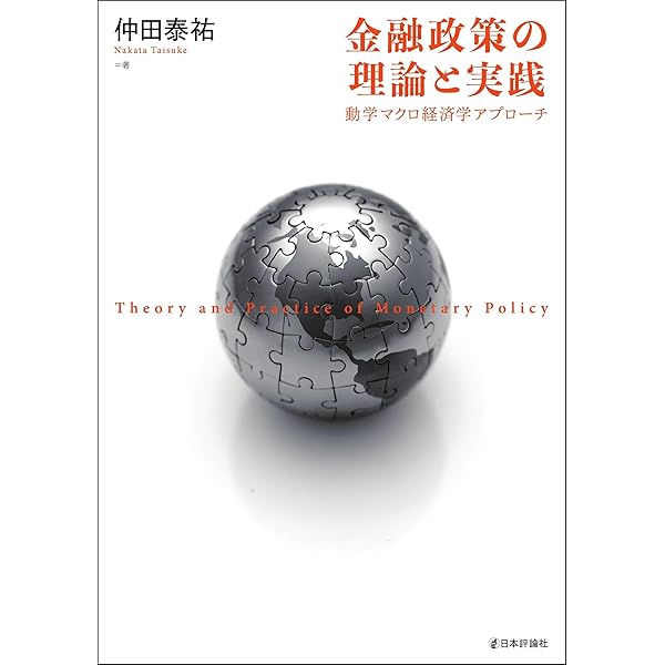 Amazon.co.jp: 数理経済学の方法（現代経済学選書） (創文社オン