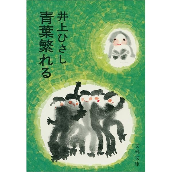 Amazon.co.jp: きらめく星座 昭和オデオン堂物語 (集英社文庫) eBook