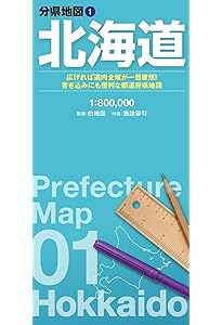 The JR Hokkaido 北海道への旅 | The JR Hokkaido 編集部 |本 | 通販