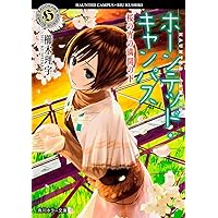 Amazon.co.jp: ホーンテッド・キャンパス (角川ホラー文庫) : 櫛木 理