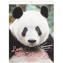 keora keora パンダかごバッグ シャンシャン　上野アドベン　新品未使用 keora keora パンダかごバッグ シャンシャン 上野アドベン 新品