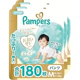 【パンツ Mはいはいサイズ】パンパース オムツ 肌へのいちばん (5-10kg) 180枚 (60枚×3パック) [ケース品]【Amazon.co.jp限定】