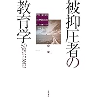 性の歴史 1 知への意志 | ミシェル・フーコー, 渡辺 守章, Michel