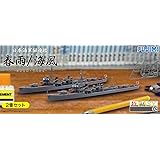 フジミ模型 1/700 特EASYシリーズNo.2 日本海軍駆逐艦 春雨/海風 2隻セット