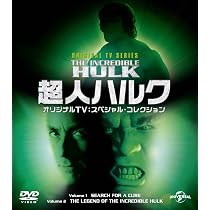 Amazon.co.jp: 超人ハルク~最後の闘い~ [DVD] : ビル・ビクスビー