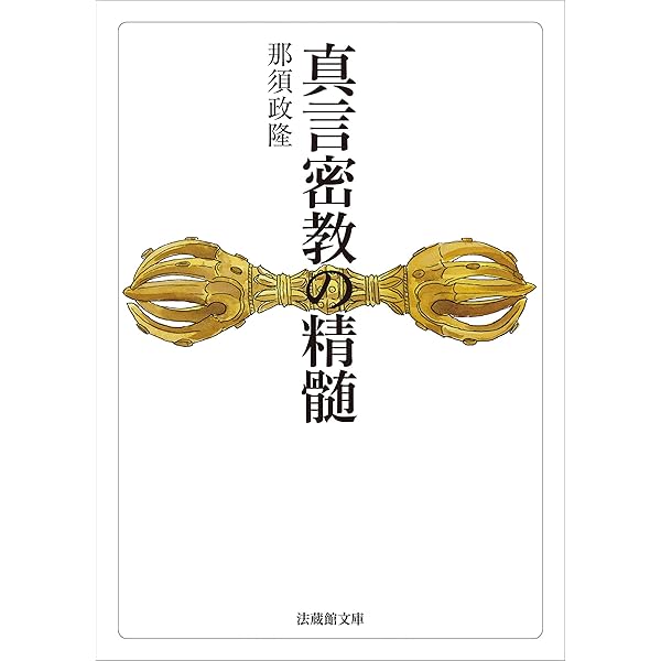 Amazon.co.jp: 密教宿曜占星術 36種の星獣が、あなたの運を拓く エル