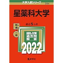 【中古】 星薬科大学 ２０１４/教学社/教学社編集部 71mOj7rl3LS._AC_UL210_SR210,