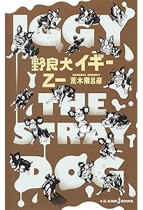 Amazon.co.jp: 恥知らずのパープルヘイズ ―ジョジョの奇妙な冒険より