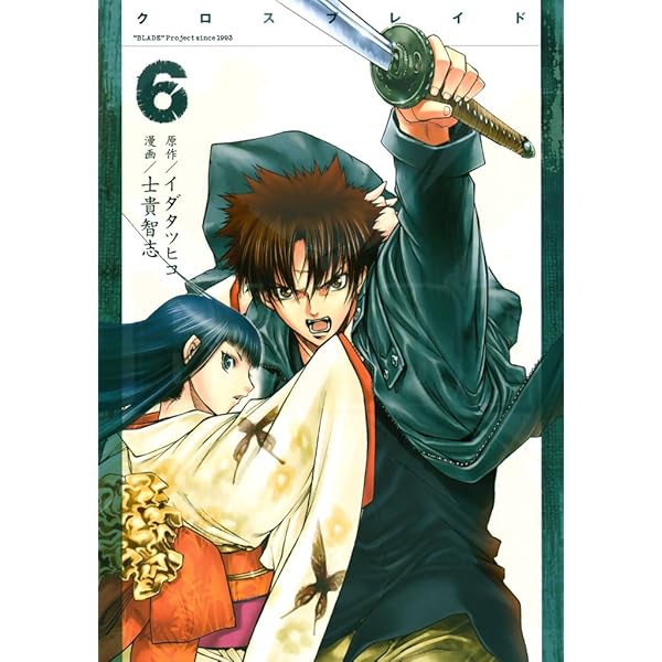 XBLADE クロス　7 XBLADE ＋ ―CROSS―（7）｜無料漫画（マンガ）ならコミック