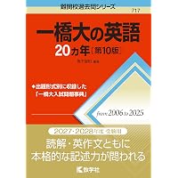 京大入試詳解25年 数学 文系〈第3版〉（2025～2001） (京大入試詳解
