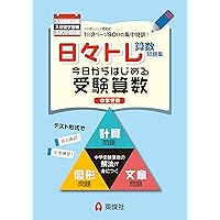 下剋上受験-両親は中卒 それでも娘は最難関中学を目指した! | 桜井信一