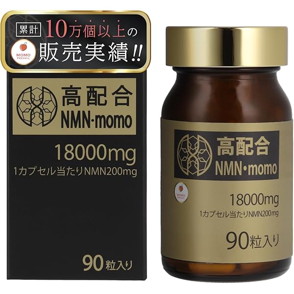 ノンジャンル大量まとめ売り Amazon | NMN サプリメント 18000㎎ (1粒に200㎎)日本製 高