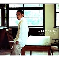 Amazon.co.jp: ベストカバーズ~もっと日本。~(初回生産限定盤