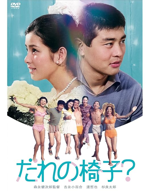 風の慕情 & 青春大全集 & 青春の門　吉永小百合　DVD 風の慕情 & 青春大全集 & 青春の門 吉永小百合 DVD - メルカリ