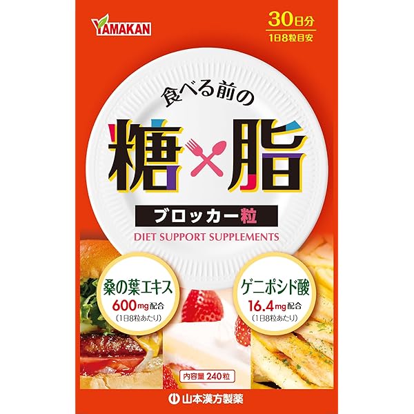 Amazon | 糖質制限 糖質ダイエット サプリ ザ・糖質プレミアム