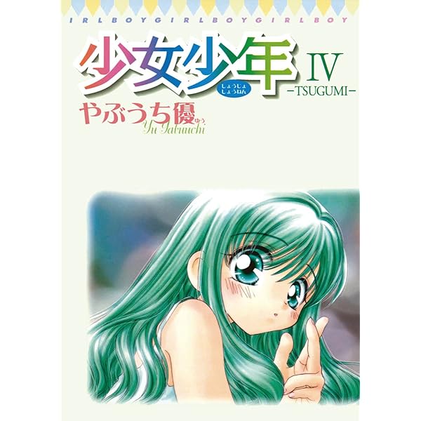 少女漫画 一冊250円〜 81ktqt9S8BL.jpg