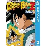 ドラゴンボールZ アニメコミックス 超サイヤ人・ギニュー特戦隊編 巻二 (ジャンプコミックスDIGITAL)
