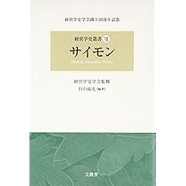 経営学史叢書 経営学史学会創立20周年記念 全14巻セット 経営学史叢書 経営学史学会創立20周年記念 全14巻セット