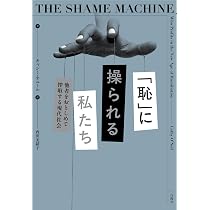 Amazon.co.jp: 苦痛の心理学: なぜ人は自ら苦しみを求めるのか