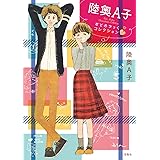 陸奥A子おとめちっくコレクション