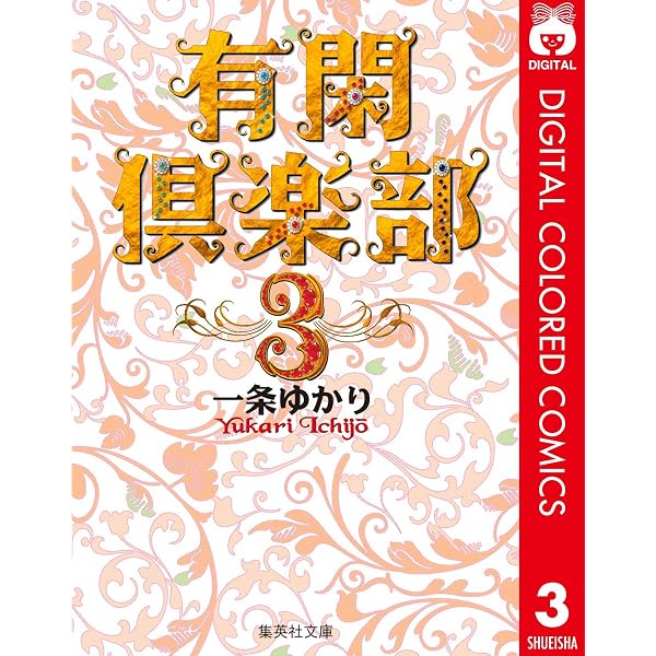 Amazon.co.jp: 学園アリス完結記念本 (BOOK☆WALKER セレクト) eBook