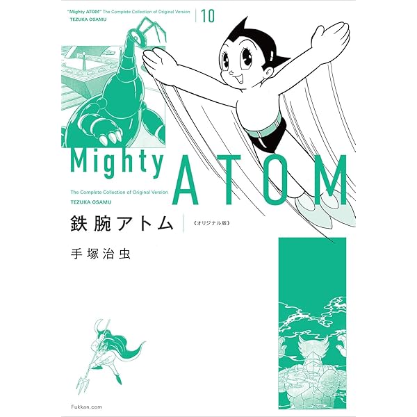 Amazon.co.jp: 鉄腕アトム 《オリジナル版》 11 : 手塚 治虫