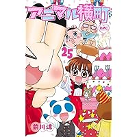 Amazon.co.jp: アニマル横町 1 (1) : 前川 涼: 本