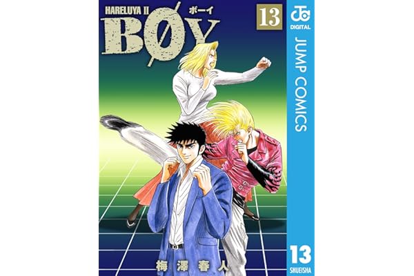 BOY 13 (ジャンプコミックスDIGITAL)