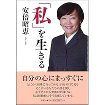 Amazon.co.jp: 安倍晋三・昭恵 35年の春夏秋冬 : 大下英治: 本