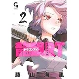 龍眼ｒｔ ドラゴンアイ ｚｅｒｏ ニチブンコミックス 藤山 海里 本 通販 Amazon