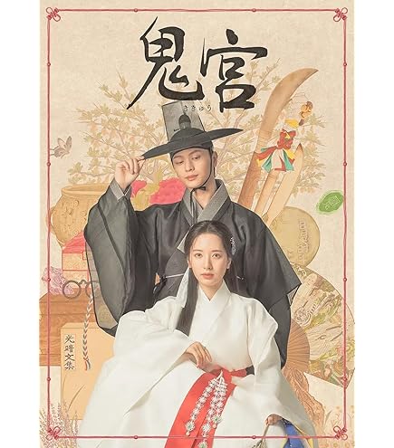 Amazon.co.jp: 韓国ドラマ【わたしの完璧な秘書】全話 Blu-ray [並行