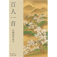 【昭和レトロ】古書 11冊セット 日本神話 百人一首 尾崎士郎 夏目漱石 初版 Amazon.co.jp: 月刊カドカワ 1990年11月 vol.8 No.11 大江千里