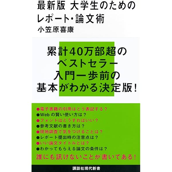 【中古】 大学生の作文・論文の基礎　59年度版 中古】 大学生の作文・論文の基礎 59年度版