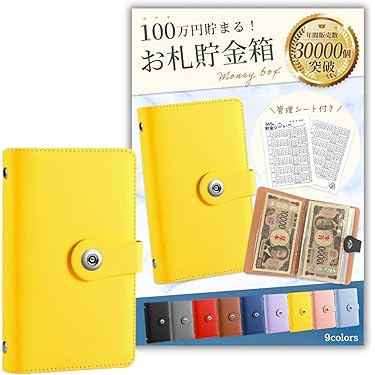Amazon.co.jp 売れ筋ランキング: 貯金箱 の中で最も人気のある商品です