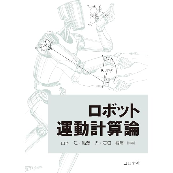 構想設計の方法論: ディスラプションからトランジションへ (設計工学