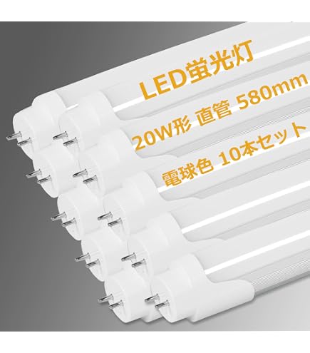 LED蛍光灯 2700K Amazon | LED蛍光灯 20W形 直管 蛍光灯 20形 led 9W 58cm 電球色 2700K
