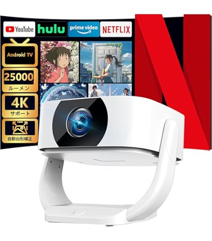 Amazon.co.jp: プロジェクター 家庭用 小型【Netflix公式ライセンス