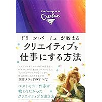 願いを叶える77の扉: 大天使とマスタ-を呼ぶ | ドリーン
