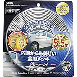槌屋ヤック(Tsuchiya Yac) モール オールメッキモール 5.5m シルバーメタ PZ-374
